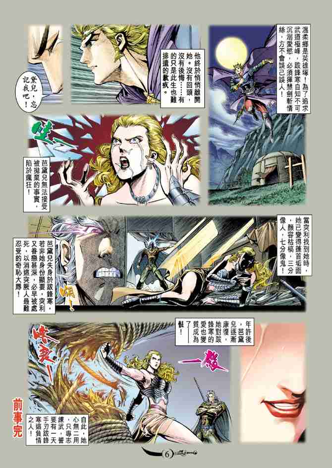 第 6 页