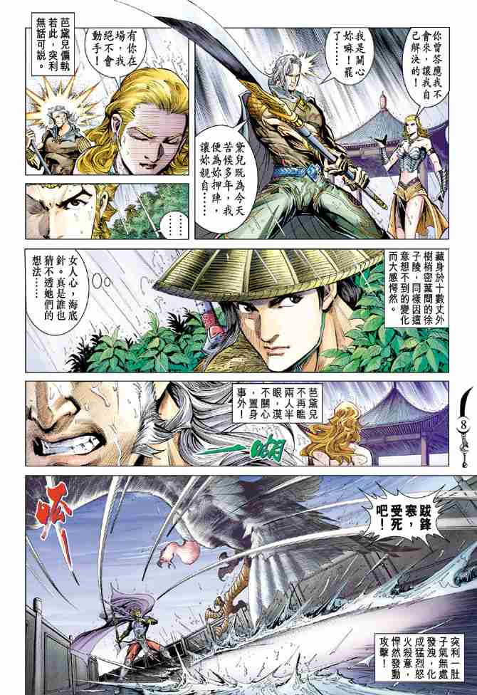 第 8 页