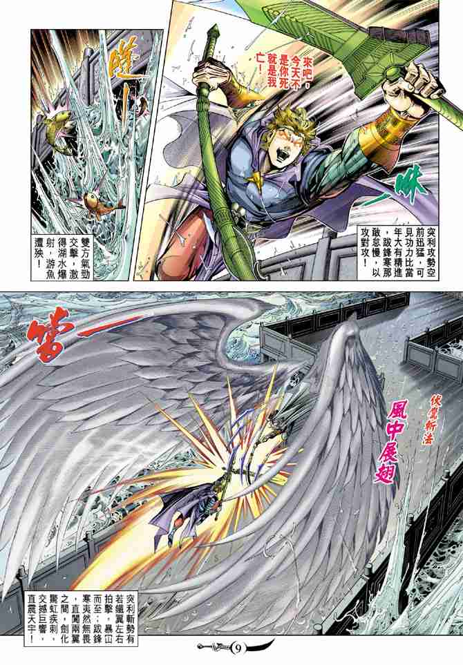 第 9 页
