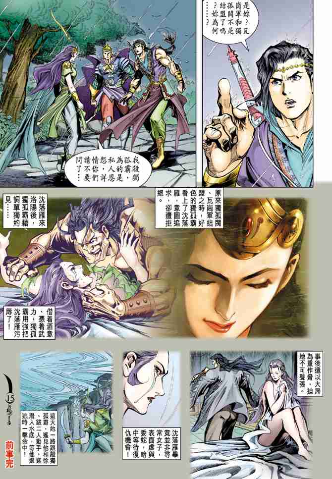第 14 页