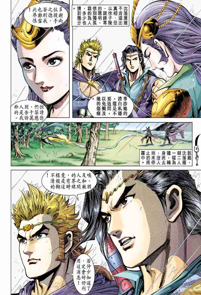 第 15 页