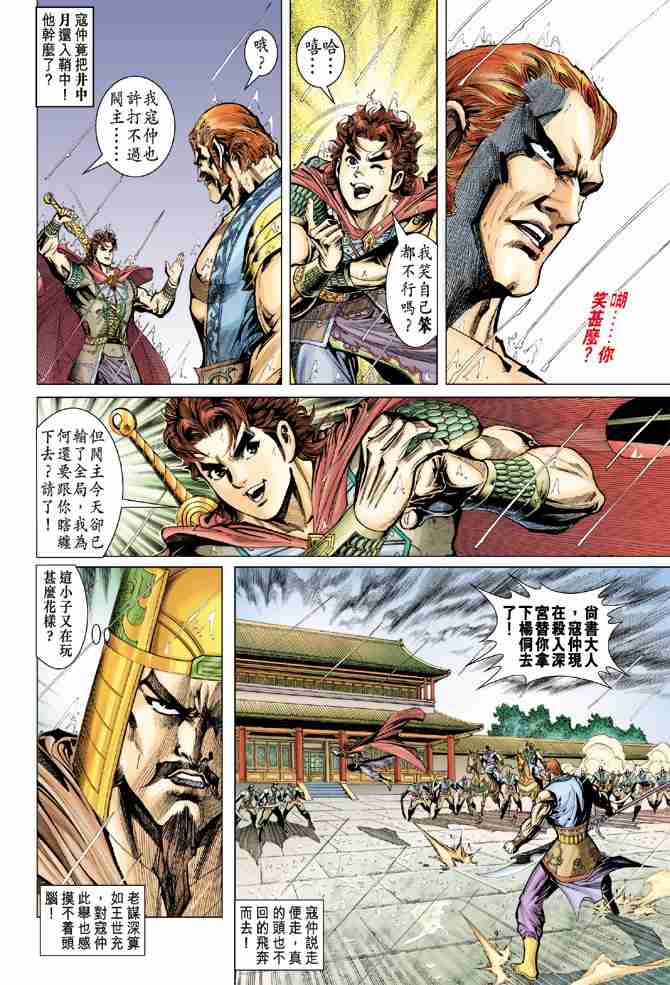 第 20 页