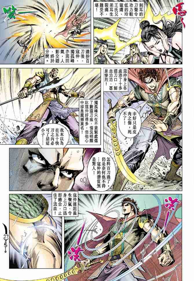 第 25 页