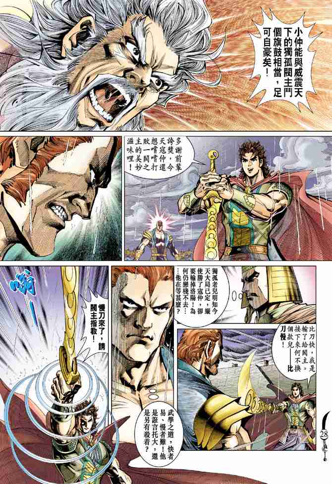 第 26 页