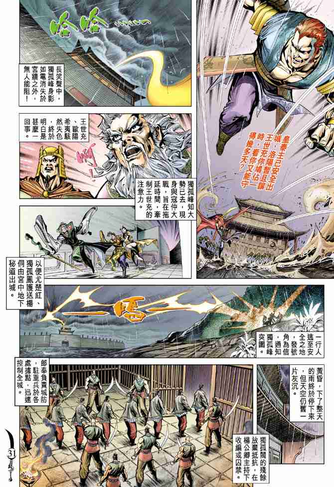 第 29 页