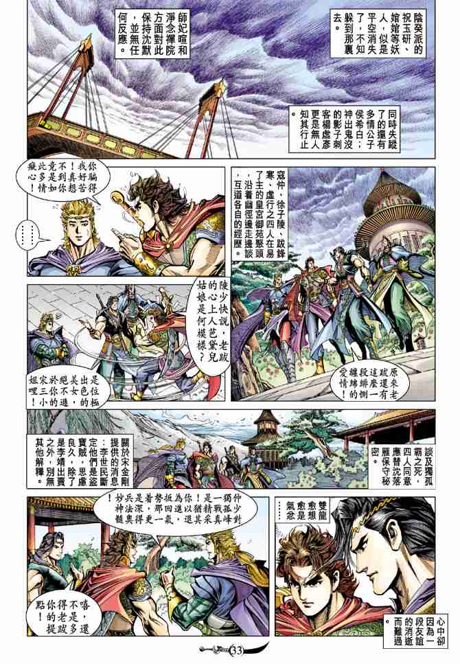 第 31 页