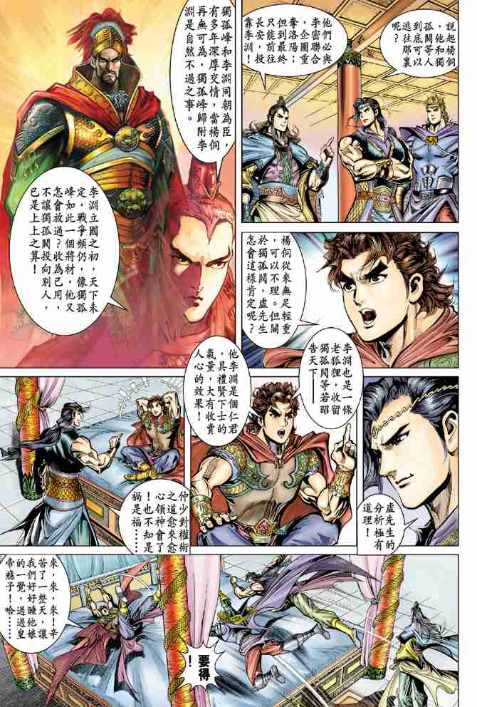 第 33 页