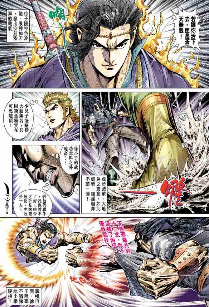 第 7 页