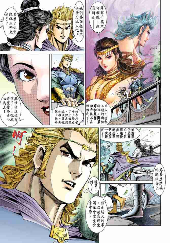 第 11 页