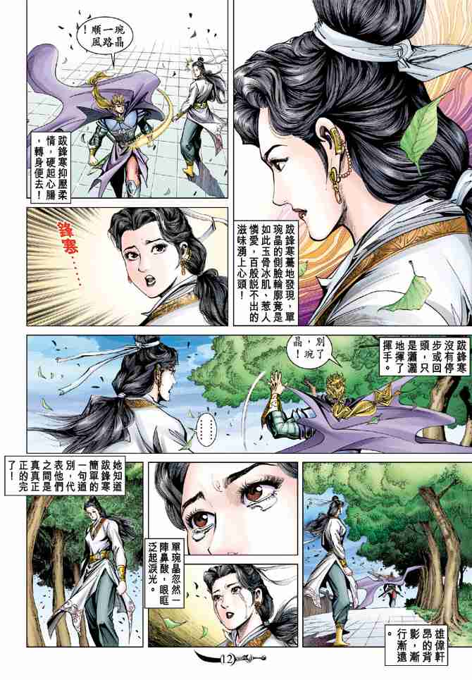 第 12 页