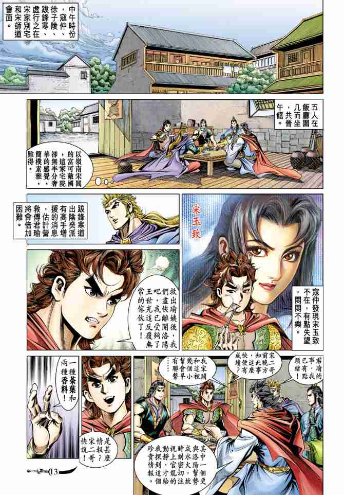 第 13 页