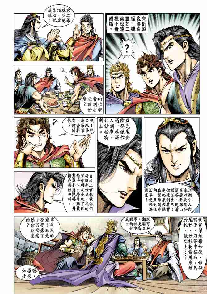 第 14 页
