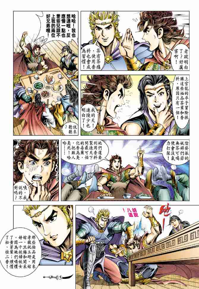 第 15 页