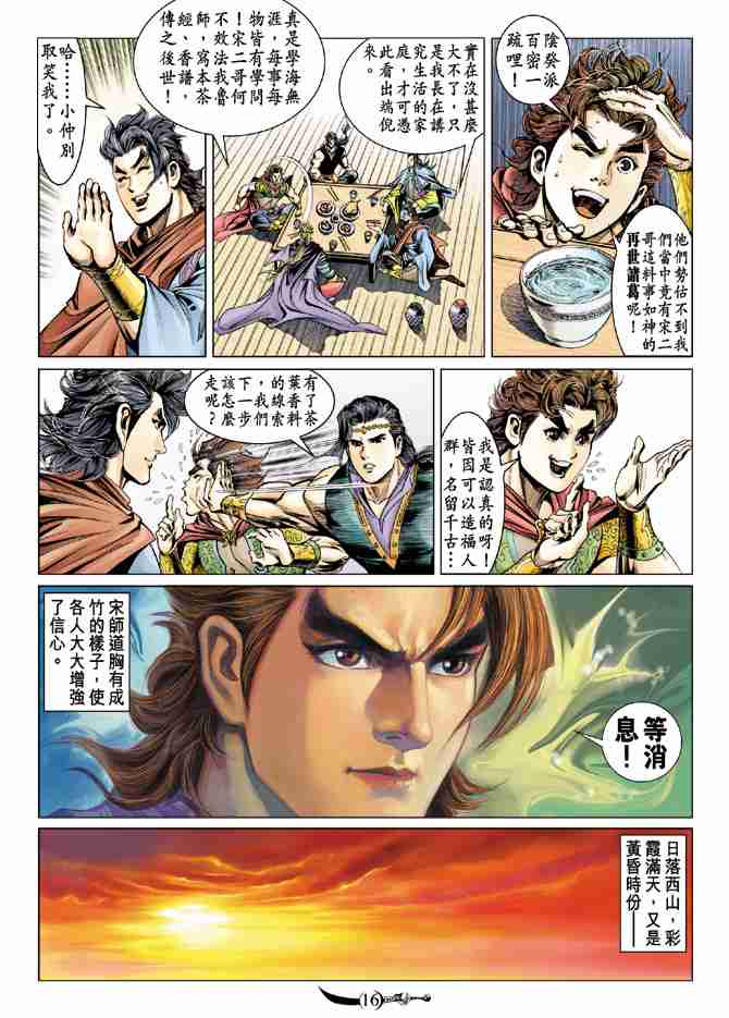 第 16 页