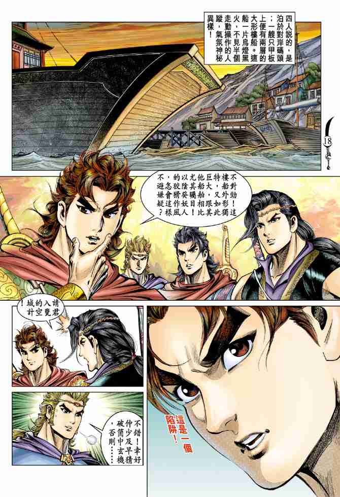 第 18 页