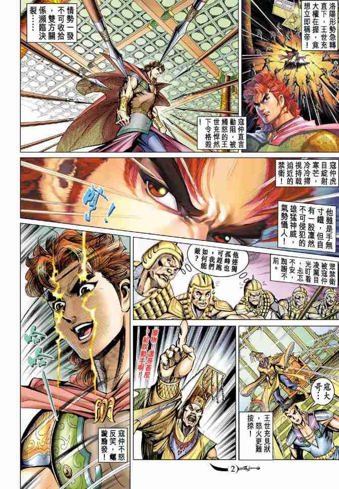 第 2 页
