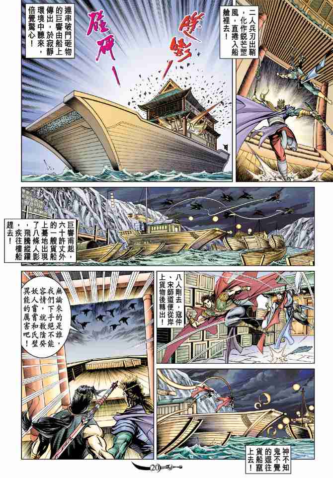第 20 页