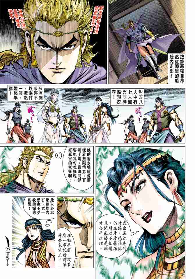第 23 页