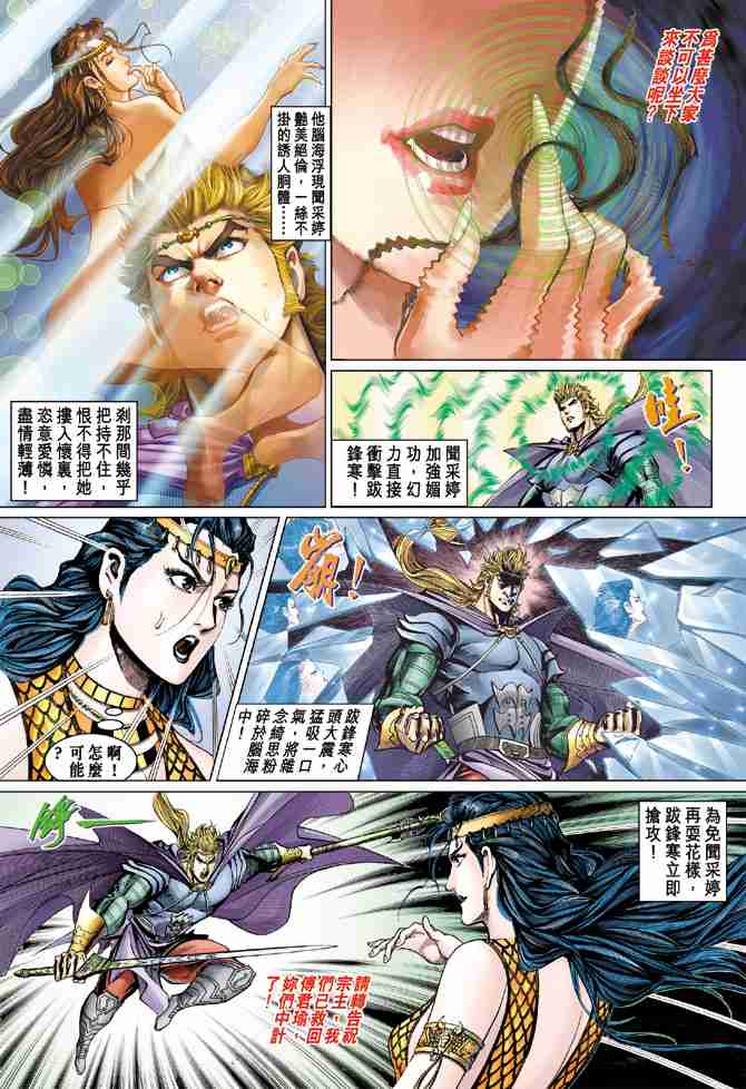 第 24 页