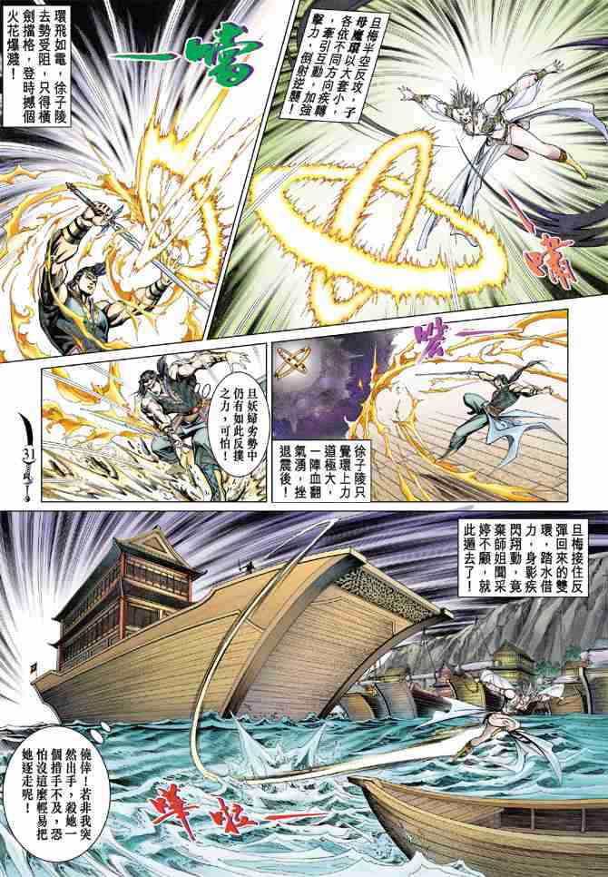 第 31 页