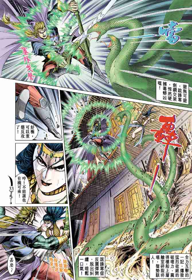 第 33 页