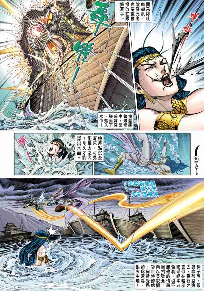 第 36 页
