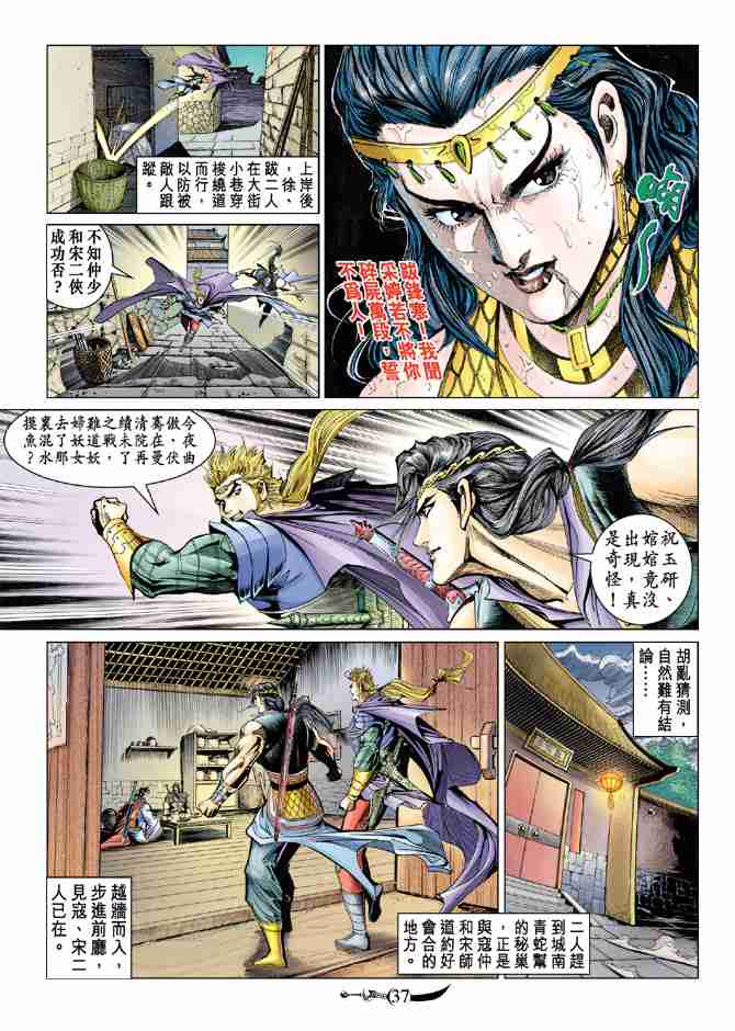 第 37 页