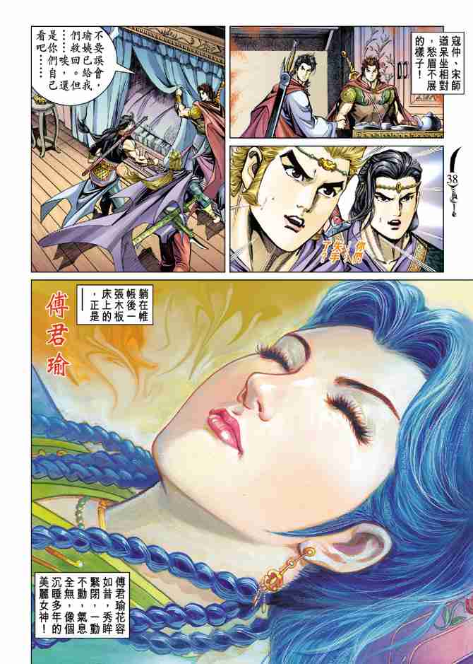 第 38 页