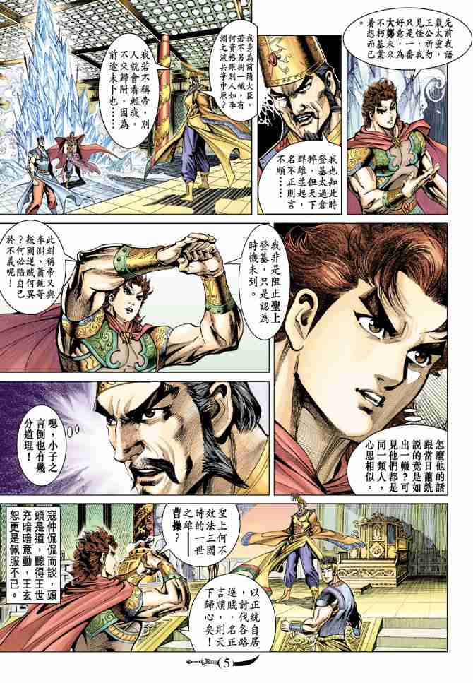 第 5 页