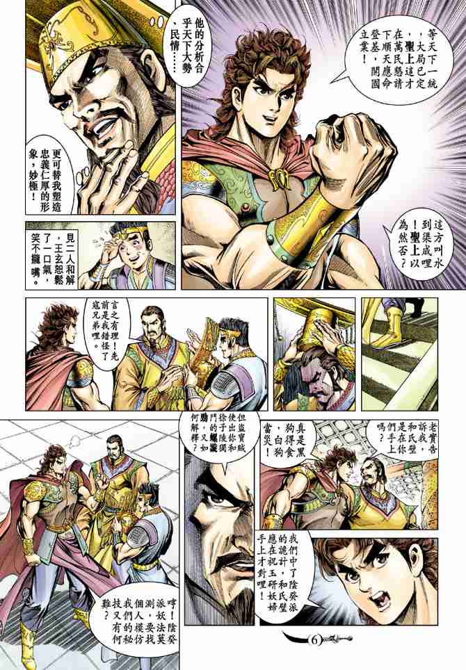 第 6 页