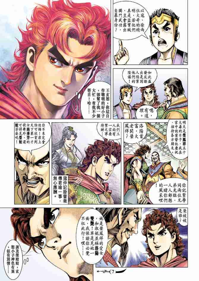第 7 页