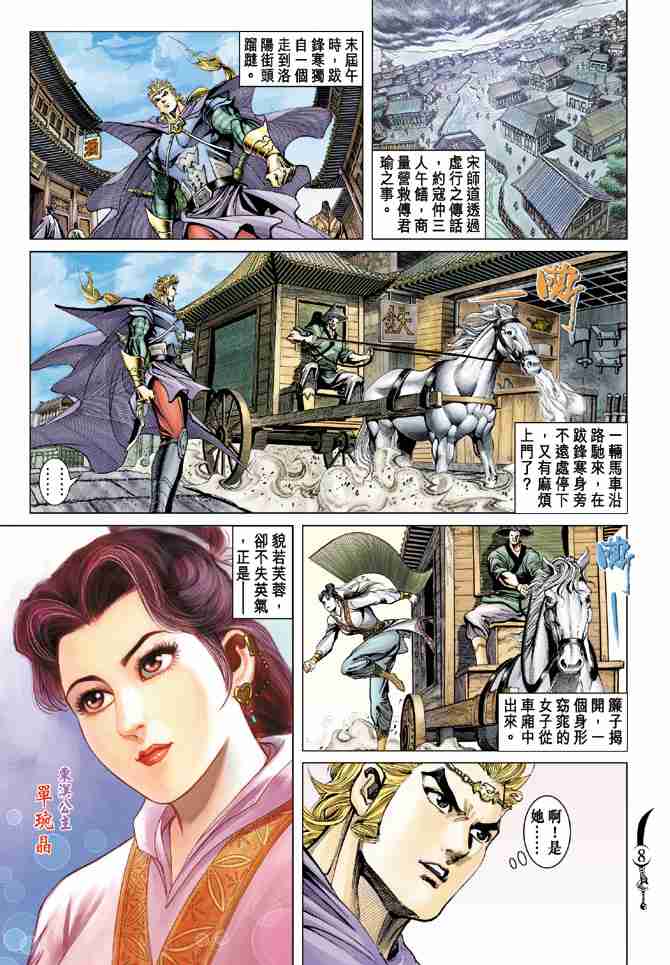 第 8 页