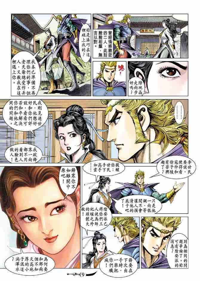 第 9 页