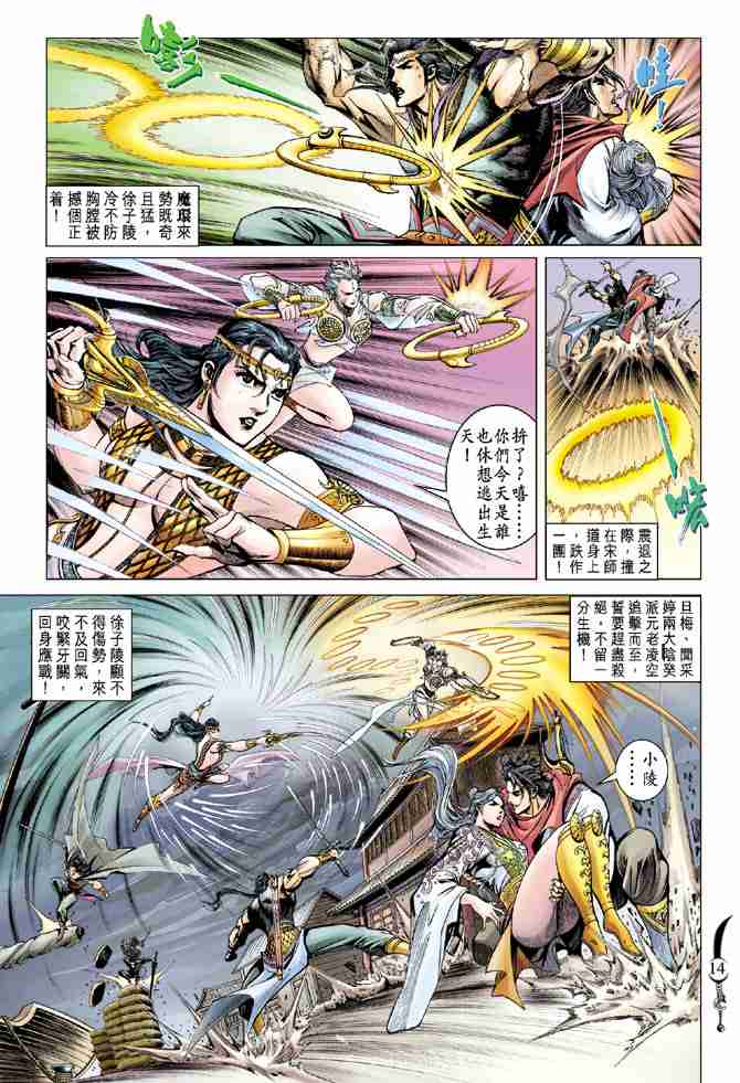 第 14 页