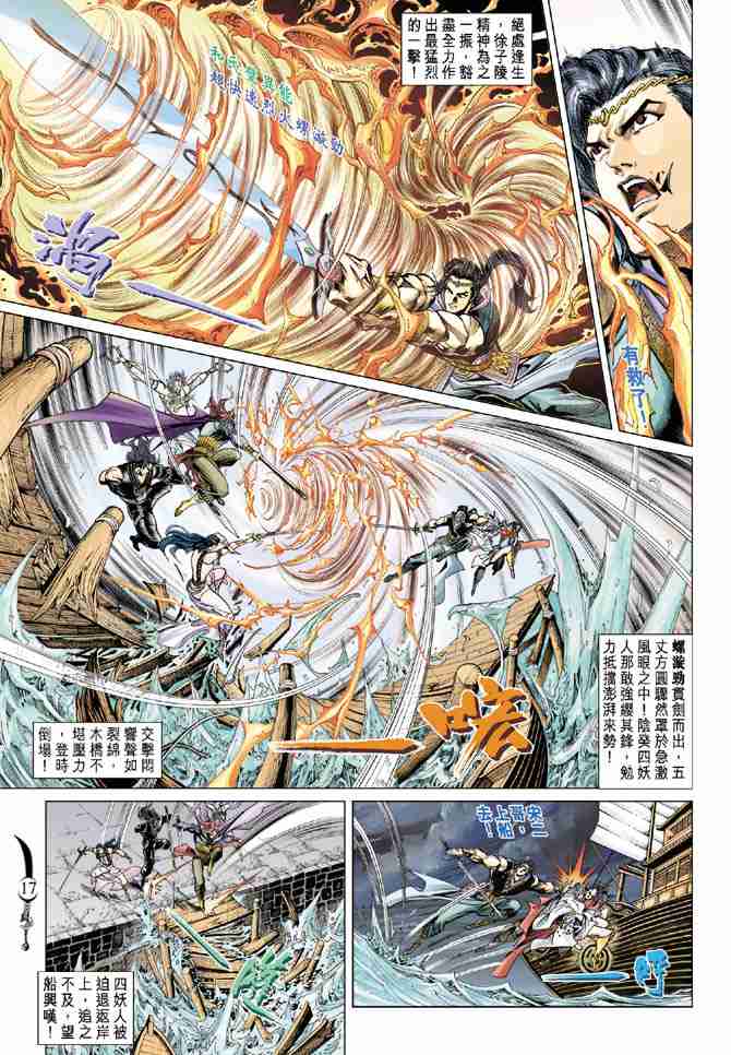 第 17 页