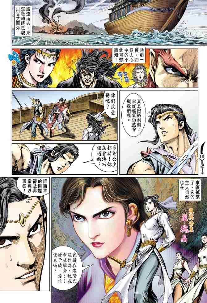 第 18 页