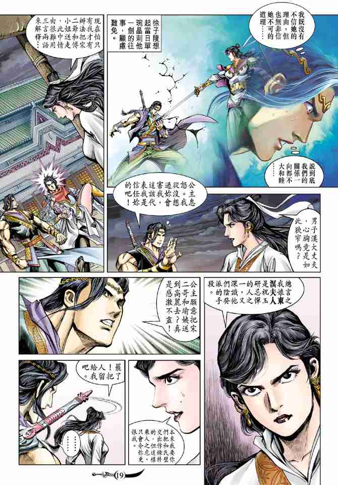 第 19 页