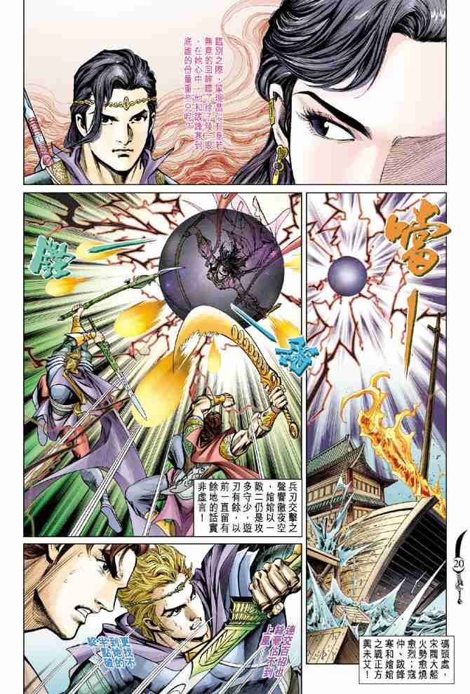 第 20 页