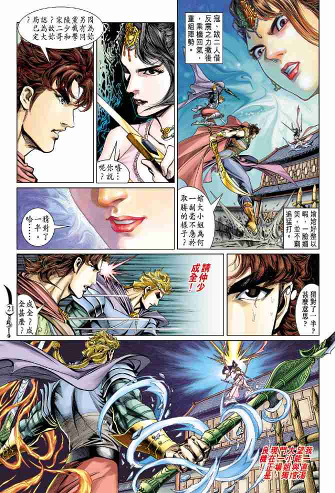 第 21 页