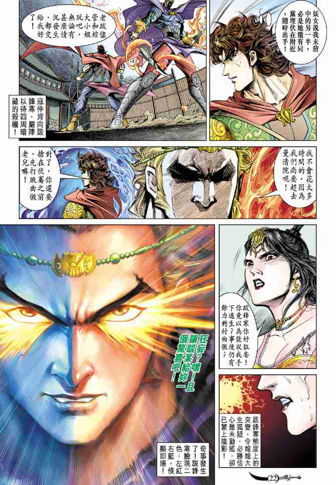 第 22 页