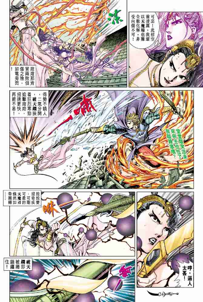 第 24 页