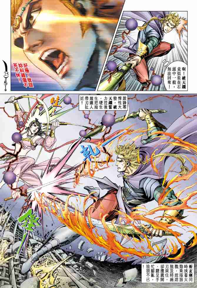 第 25 页