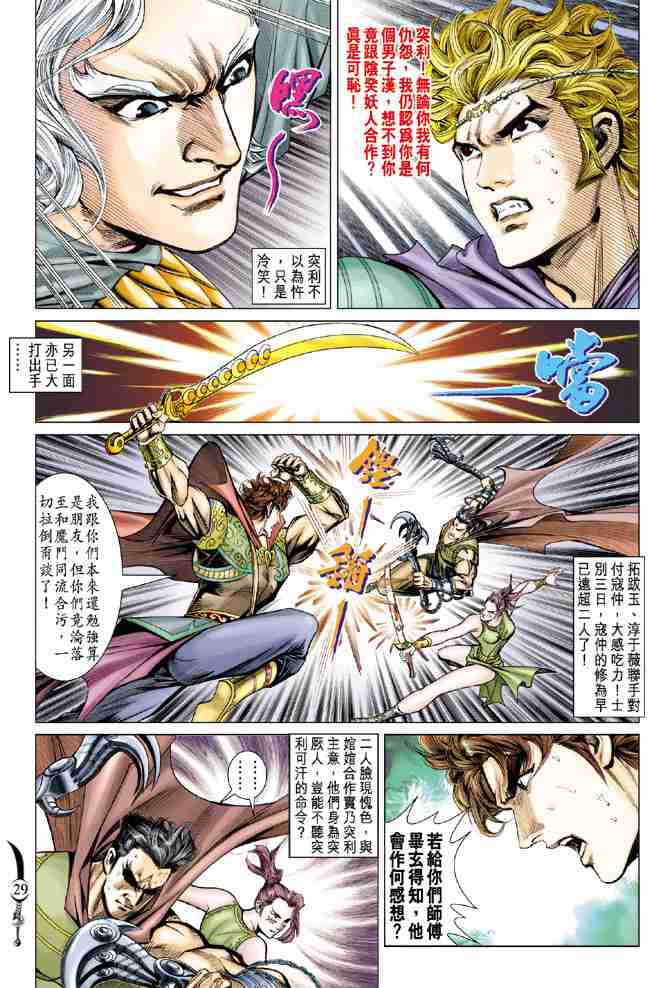 第 29 页
