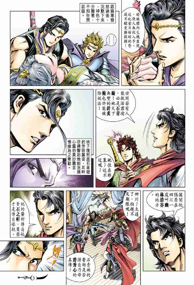第 3 页