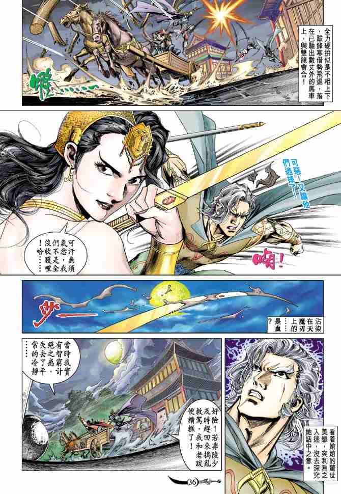 第 34 页
