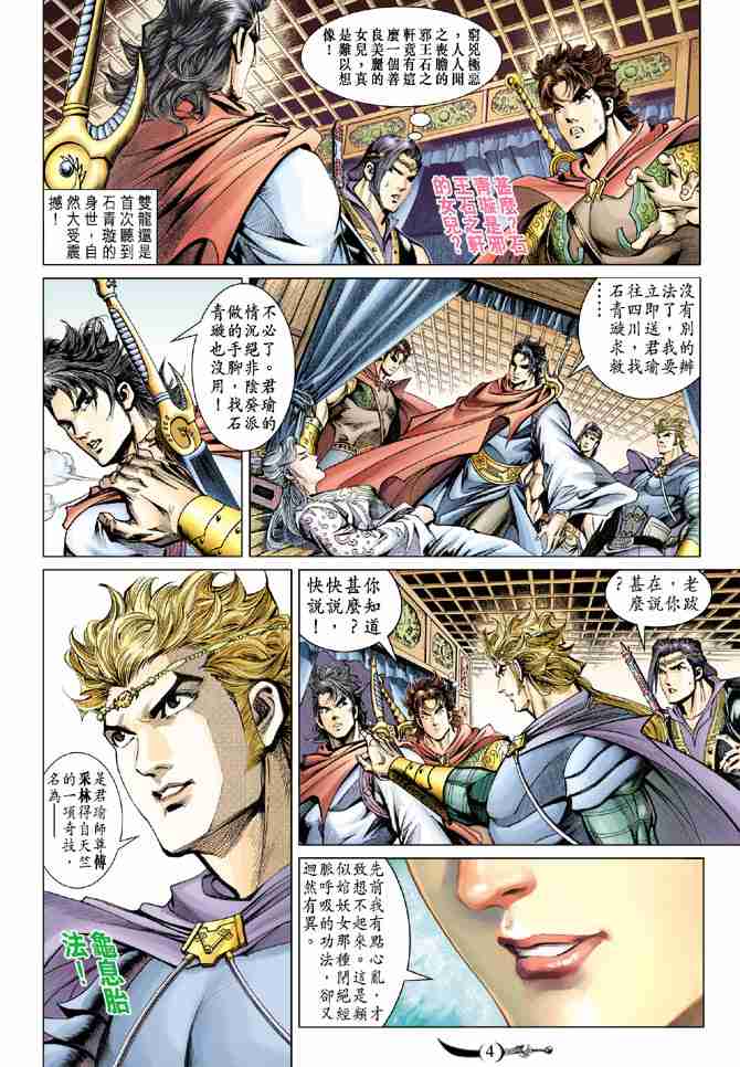 第 4 页