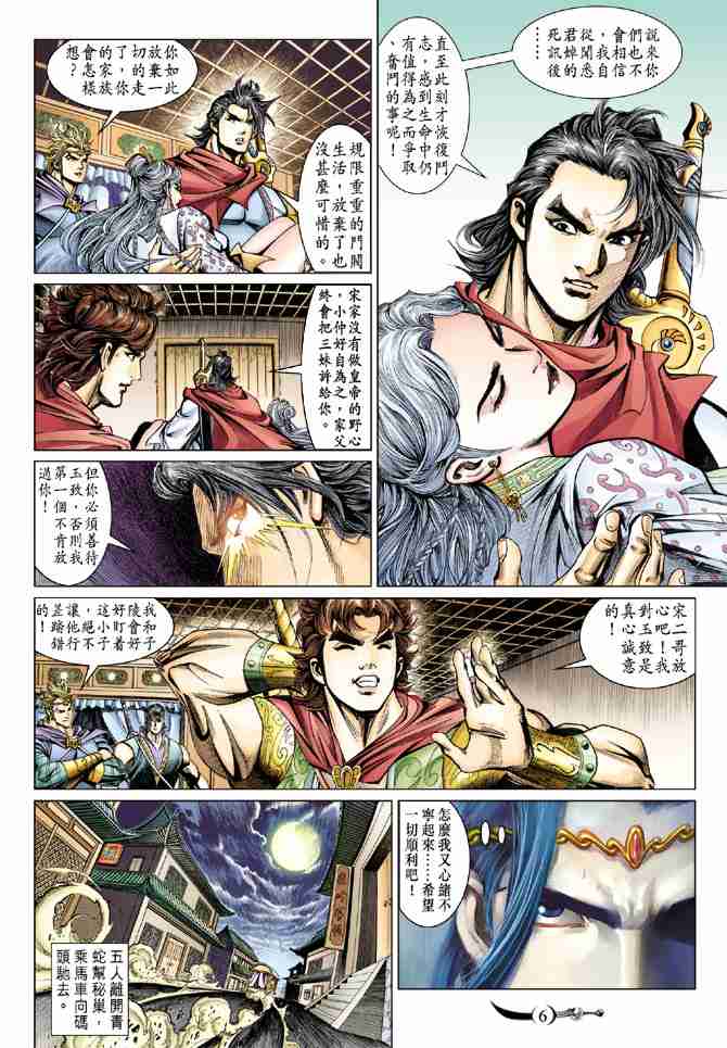 第 6 页