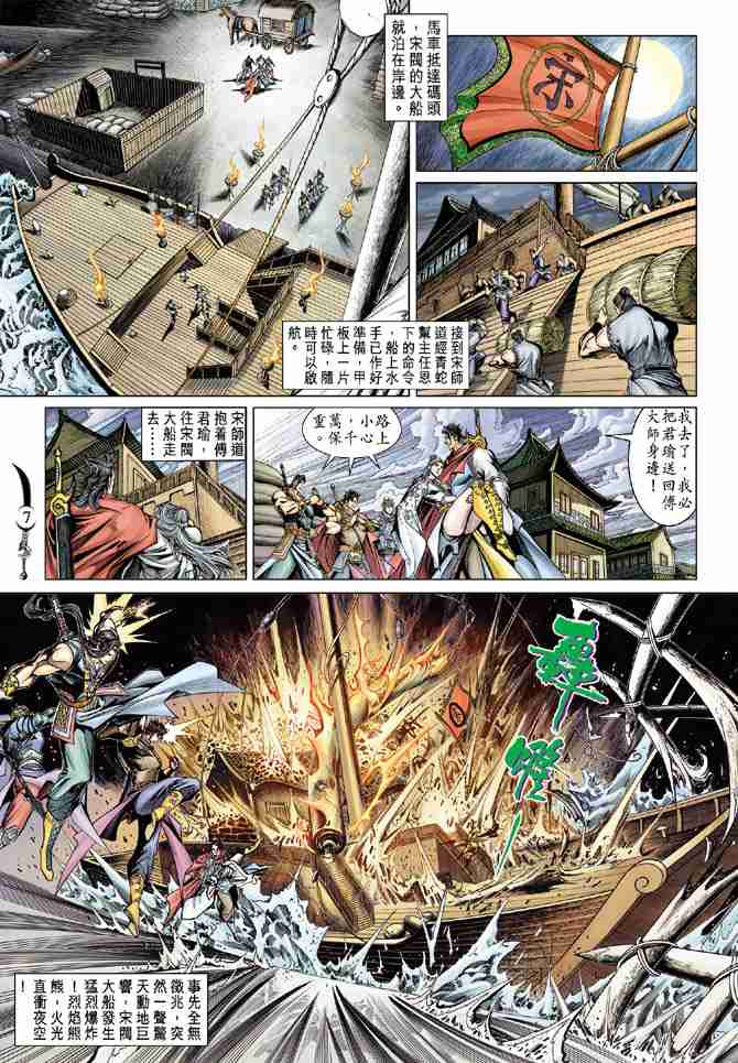 第 7 页