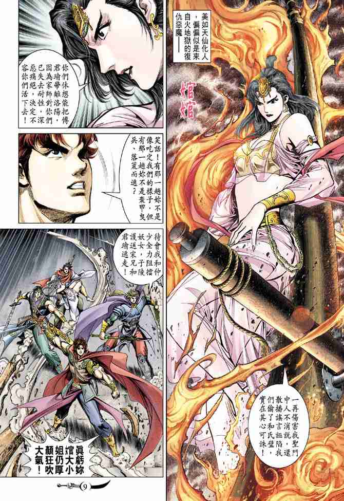 第 9 页