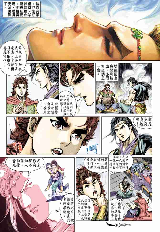 第 10 页